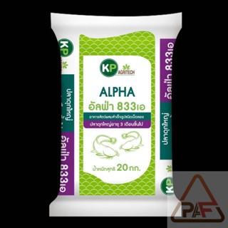 (ส่งฟรี) อาหารปลาดุก (ขนาดเม็ดใหญ่) โปรตีนไม่น้อยกว่า 25🐟🦈