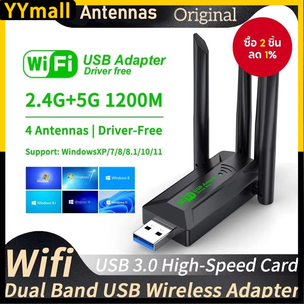 ตัวรับ wifi แรง(2.4GHz-5.0GHz/1200M)USB3.0 Dual Band USB Adapter ทะลุกำแพงได้เสถียร ตัวรับสัญญาณไวไฟ ตัวรับสัญญาณ wifi