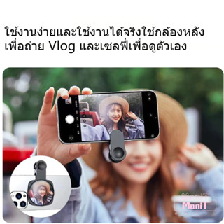 [MTech]กระจกเซลฟี่ มองกล้องหลัง ขนาดกะทัดรัด กระจกเซลฟี่มือถ…