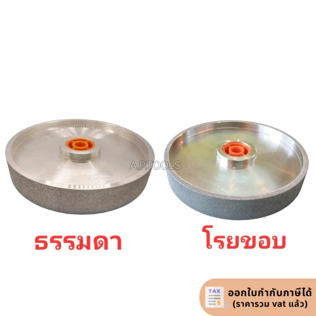 หินเพชร หินเจียรพลอย แบบธรรมดาและโรยขอบ