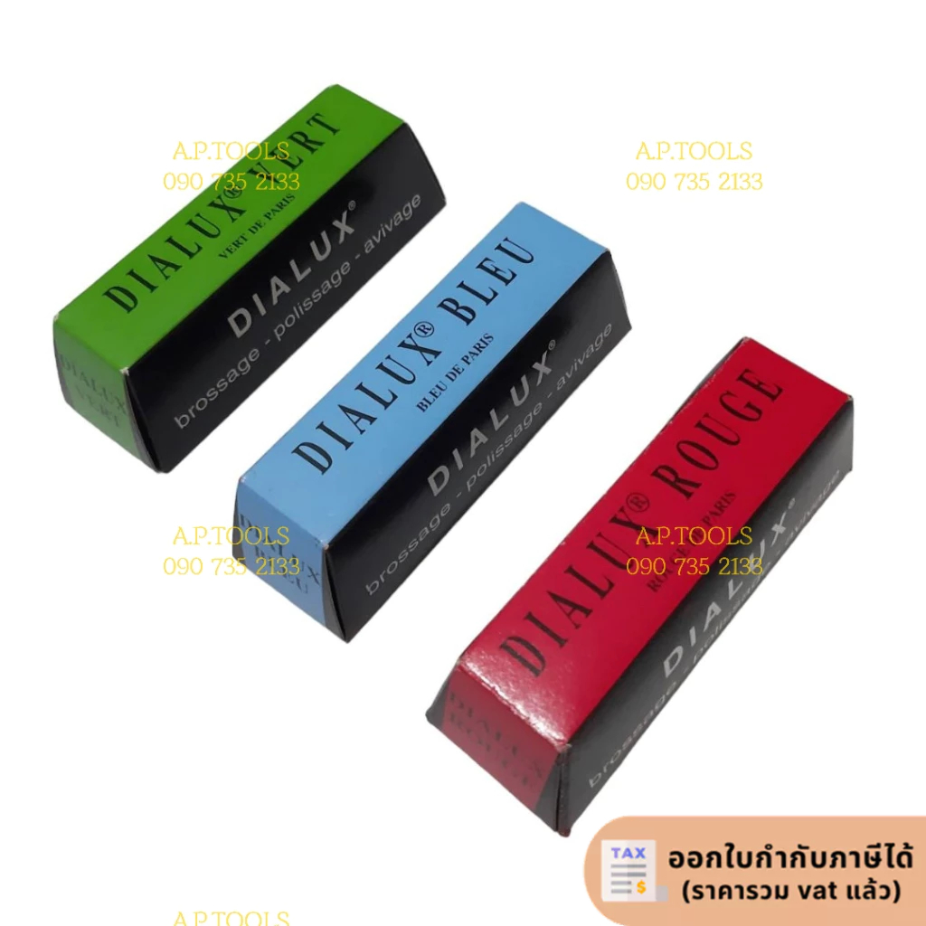 ยาขัดก้อน DIALUX ยาขัดเงา สีเขียว/ฟ้า/แดง ยาขัดสแตนเลส