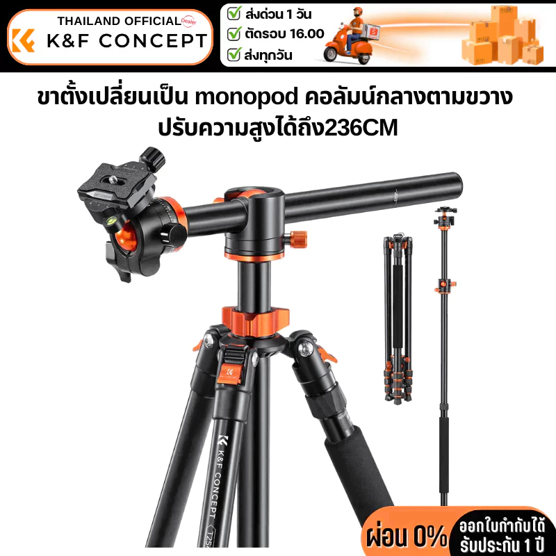 ขาตั้งกล้อง K&F T254A8+BH-28L Aluminium Tripod 5 sections height2.4m (KF09.086V2)