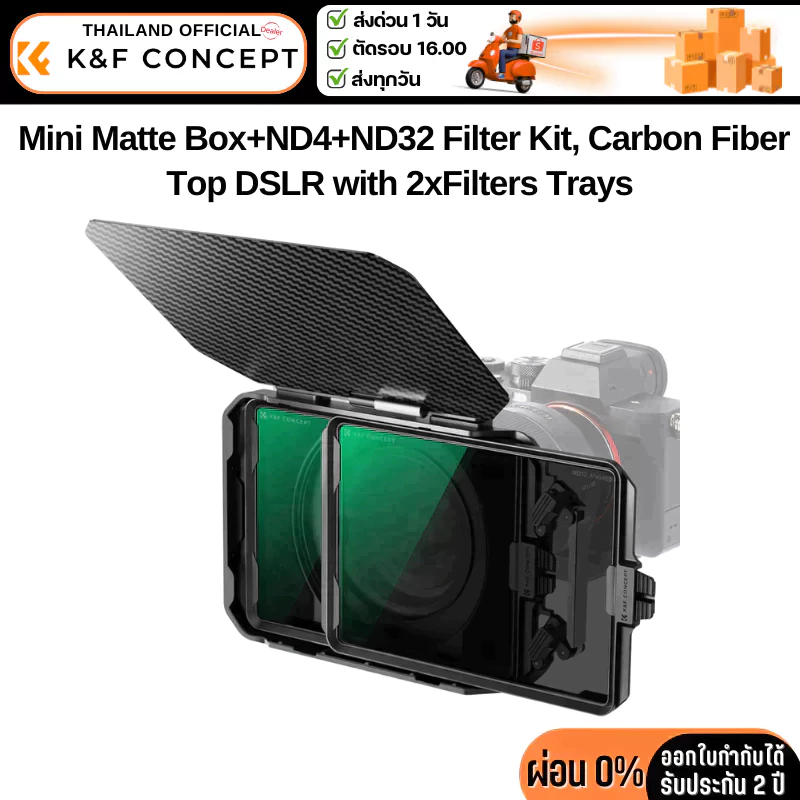 K&F Mini Matte Box+ND4+ND32 Filter Kit Carbon Fiber with 2xSquare Filters Trays (SKU.2182V1)