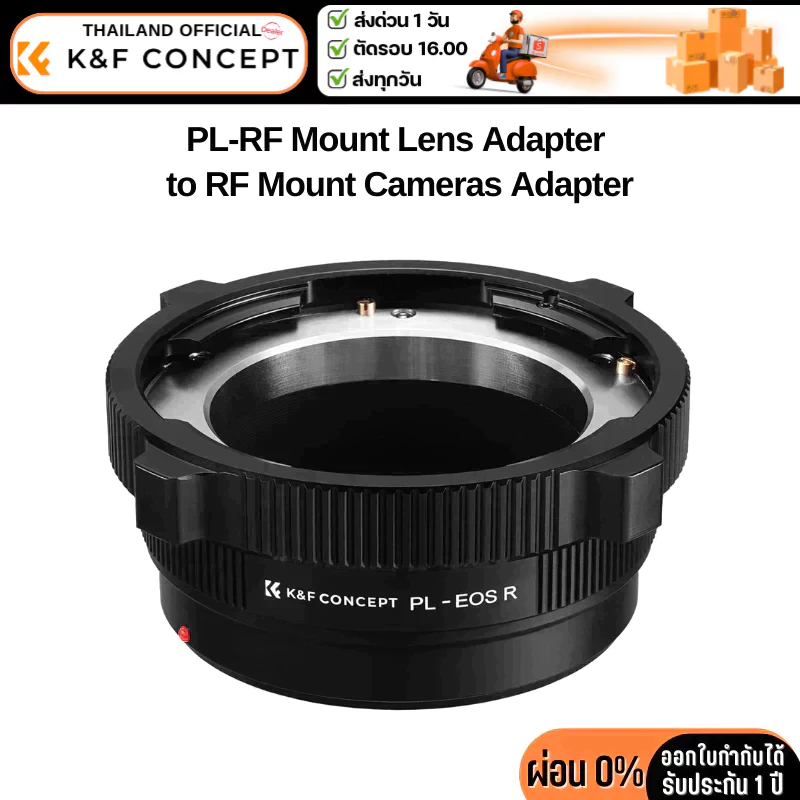 K&F PL-RF Mount Lens Adapter to RF Mount Cameras (KF06.527)