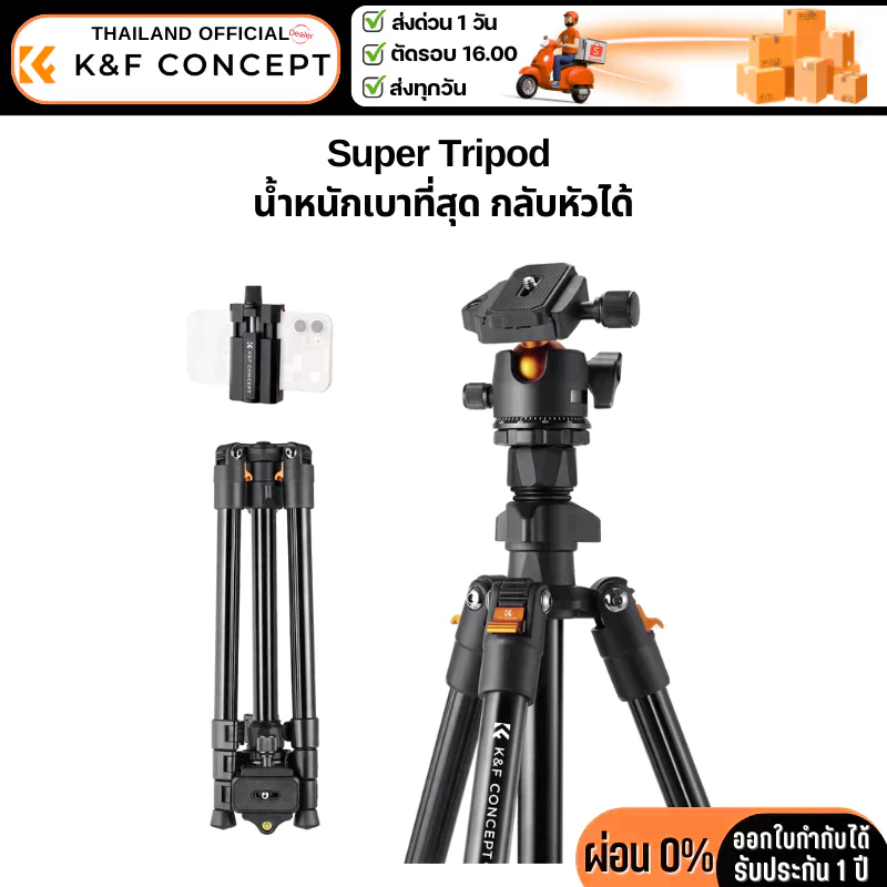 ขาตั้งกล้อง K&F K234A0+BH-28L Monopod,กลับหัวได้ (KF09.101V1)