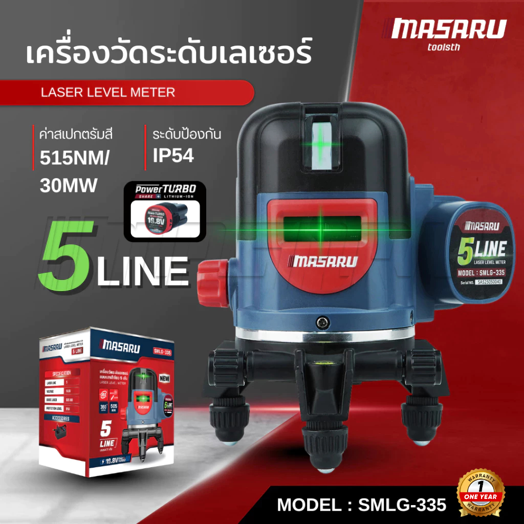 MASARU เครื่องวัดระดับเลเซอร์ รุ่น SMLG-335 แบบแสงสีเขียว 5 เส้น แบตเตอรี่ 16.8V