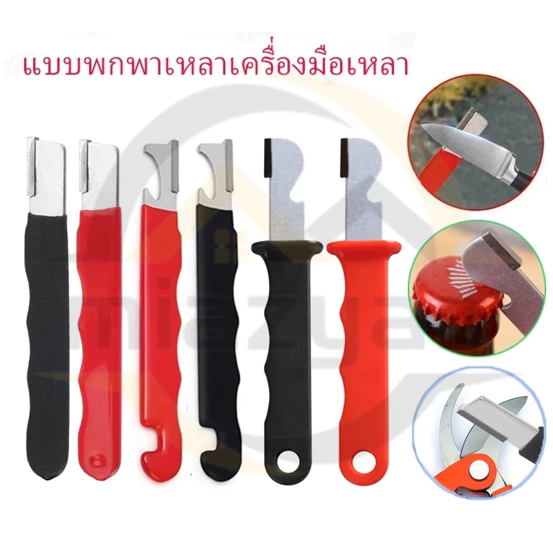 😍COD😍เครื่องลับมีดครัวมืออาชีพ1ชิ้น-เหล็กทังสเตนด้วยหินลับเซรามิกเพชรสําหรับใบมีดทั้งหมดรวมกรรไกรทําสวนที่จับกันลื่น