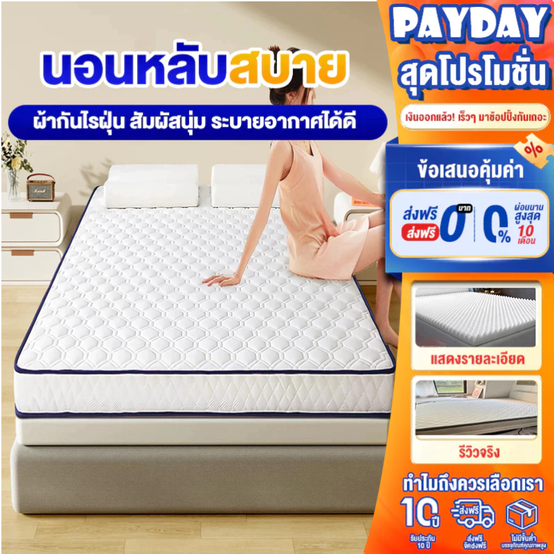 FLM ที่นอน ที่นอนยางพาราแท้ 100% ช่วยลดอาการปวดหลัง รองรับสรีระ กระจายน้ำหนัก ใช้เป็นที่นอนหลักได้