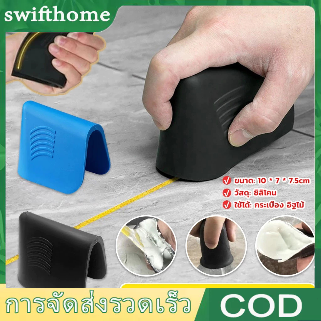 🟢COD🟢ชุดอุปกรณ์ขูดยาแนวกระเบื้อง ที่ปาดซิลิโคนแบบใช้มือ Tile scraper กระเบื้องปูพื้นตะเข็บที่สวยงาม