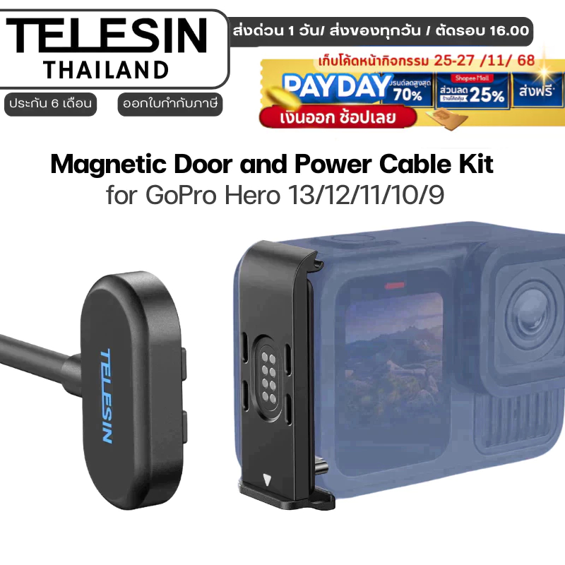 Telesin ฝาปิดแบตชาร์จได้ แบบปลดเร็วด้วยแม่เหล็ก Magnetic Charging Side Cover for GoPro 13/12/11/10/9