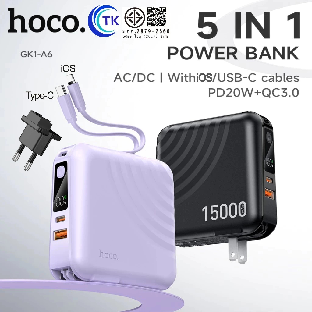 HOCO A6 พาวเวอร์แบงค์ Power Bank 15000mAh PD20W+22.5W ชาร์จเร็ว Fast Charging power bank พร้อมสายชาร์จในตัว