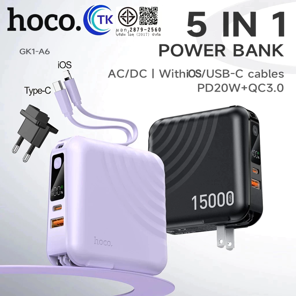 HOCO A6 พาวเวอร์แบงค์ Power Bank 15000mAh PD20W+22.5W ชาร์จเร็ว Fast Charging power bank พร้อมสายชาร์จในตัว