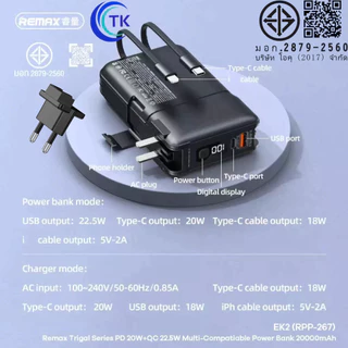 Remax powerbank รุ่น RPP-267 ความจุแบตเตอรี่ 20000mAh ชาร์จเร็ว 22.5W มีช่องTypeC ชาร์จไว