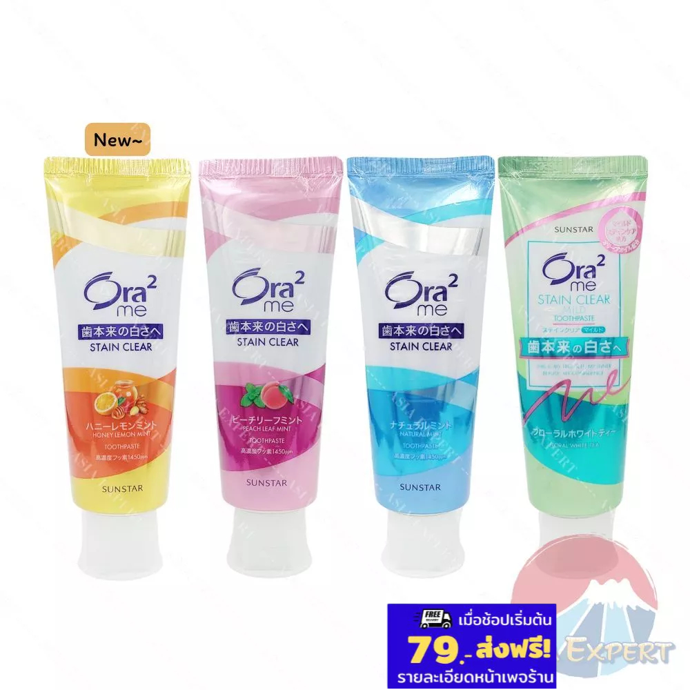 SUNSTAR Ora2 me Stain Clear Toothpaste 130g 4สูตร ยาสีฟันญี่ปุ่น