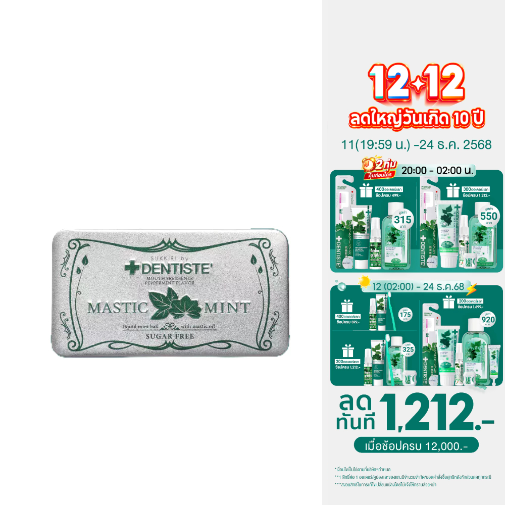 [สินค้าขายดี] Dentiste’ Sukkiri By Dentiste Love Mint ซูกิริเดนทิสเต้เลิฟมิ้นท์ ลูกอมสูตรเย็น ลมหายใจหอม3วินาที 20/50 s