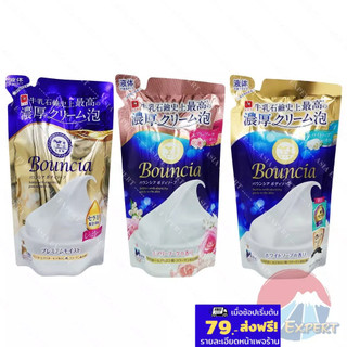 COW Bouncia Body Soap Refill 3สูตร ครีมอาบน้ำ ญี่ปุ่น ชนิดถุงเติม