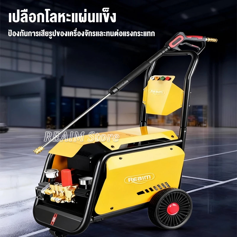 REAIM เครื่องฉีดน้ำแรงดันสูง ปรับแรงดันน้ำได้ มีโรลม้วนสายในตัว ปืนฉีดน้ำ35cm(ยาว) ระดับอุตสาหกรรม - รูปที่ 6