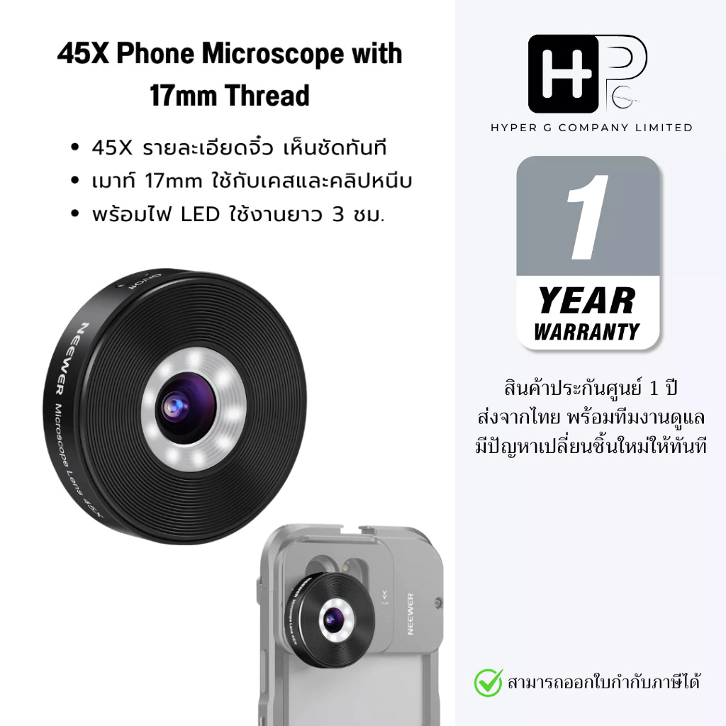 NEEWER 45X Microscope Lens เลนส์กล้องจุลทรรศน์ 45X พร้อมไฟ LED เมาส์เกลียว 17mm (LS-32/LS-32 PRO)