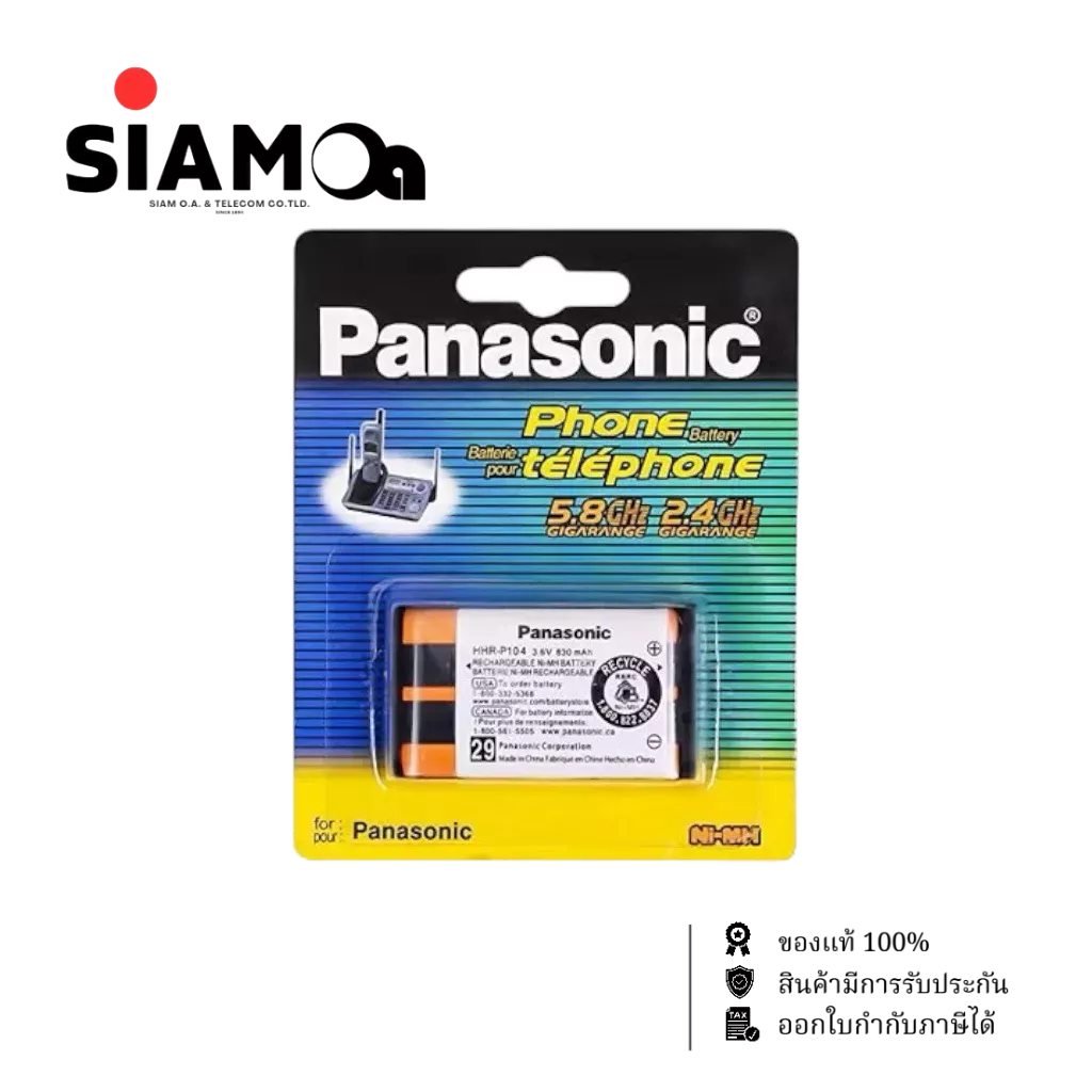 HHR-P104A/1B แบตเตอรี่โทรศัพท์ไร้สาย (ของแท้) Panasonic สำหรับ KX-FPG391/TG2302/2312/2313/2314/2315