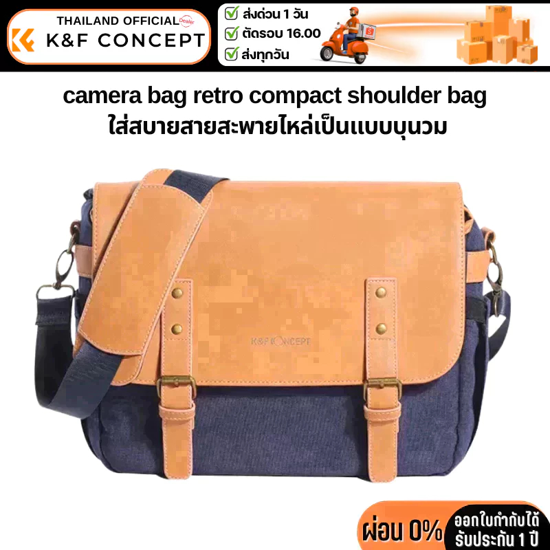 กระเป๋ากล้อง K&F Shoulder camera bag DSLR น้ำหนักเบา (KF13.062V1)