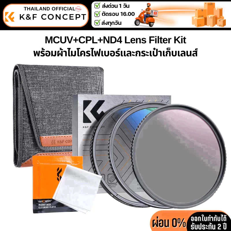 K&F Nano-K Filter Kit MCUV+CPL+ND4 with Lens Cleaning Cloth and Filter Bag