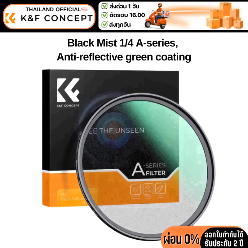 K&F A-series Filter Black Mist 1/4 Anti-reflective green coating