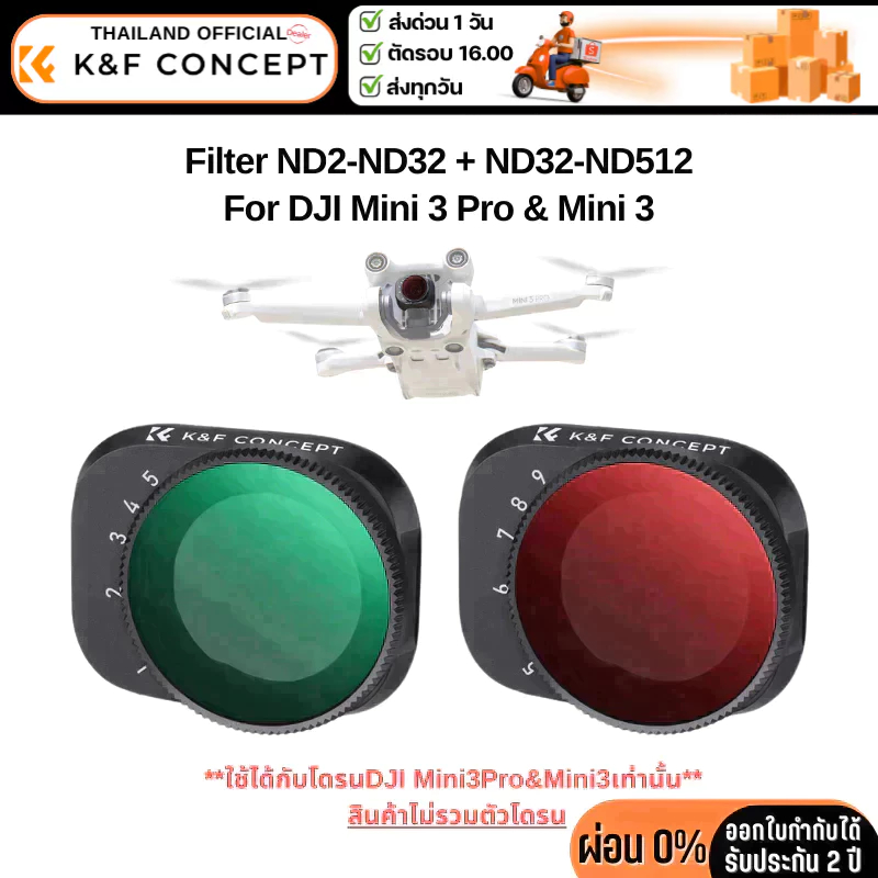 K&F DJI Mini 3 Pro & Mini 3 Filter Variable ND2-ND32 + ND32-ND512 (KF01.2053)