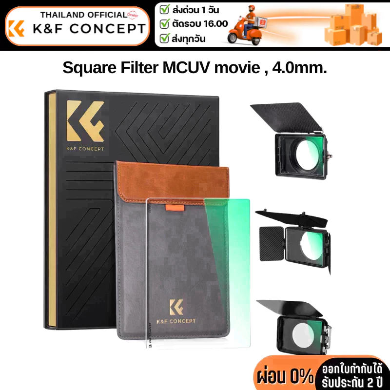 K&F Nano-X Filter Square UV movie 4.0mm, 4X5.65 inches (KF01.2450)