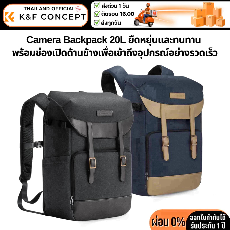 กระเป๋ากล้อง K&F Multifunctional Bule Camera Backpack, Light