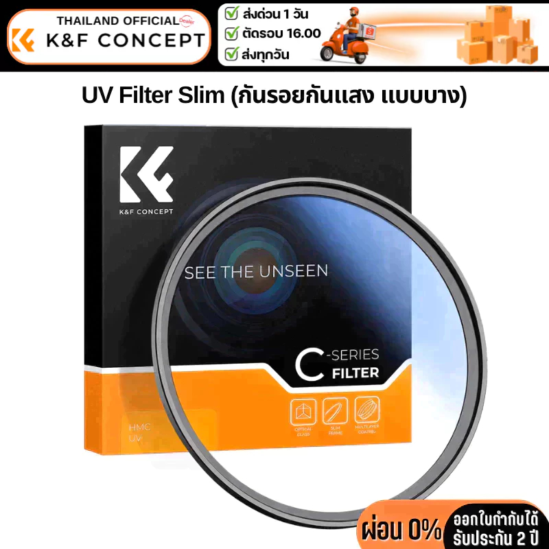 K&F C-series UV Filter Slim กันรอยกันแสง แบบบาง ส่งจากไทย