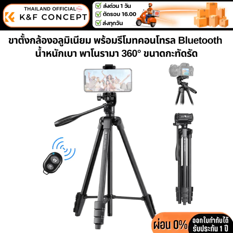 ขาตั้งกล้อง K&F B174A1 อลูมิเนียมแบบพกพาพร้อมรีโมท Bluetooth น้ำหนักเบากะทัดรัด (KF09.125)