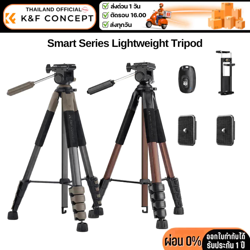 ขาตั้งกล้อง K&F S255A3+BV01 Smart Series Lightweight Tripod