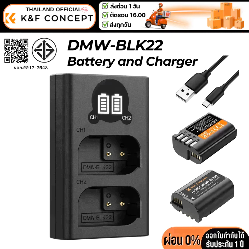 K&F DMW-BLK22 Charger LCD Screen and 2 Pack Battery