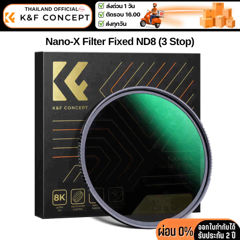 K&F Nano-X ND8 (3 stop FIX ND) Filter Ultra Slim Frame  รับประกันศูนย์ไทย 2 ปี