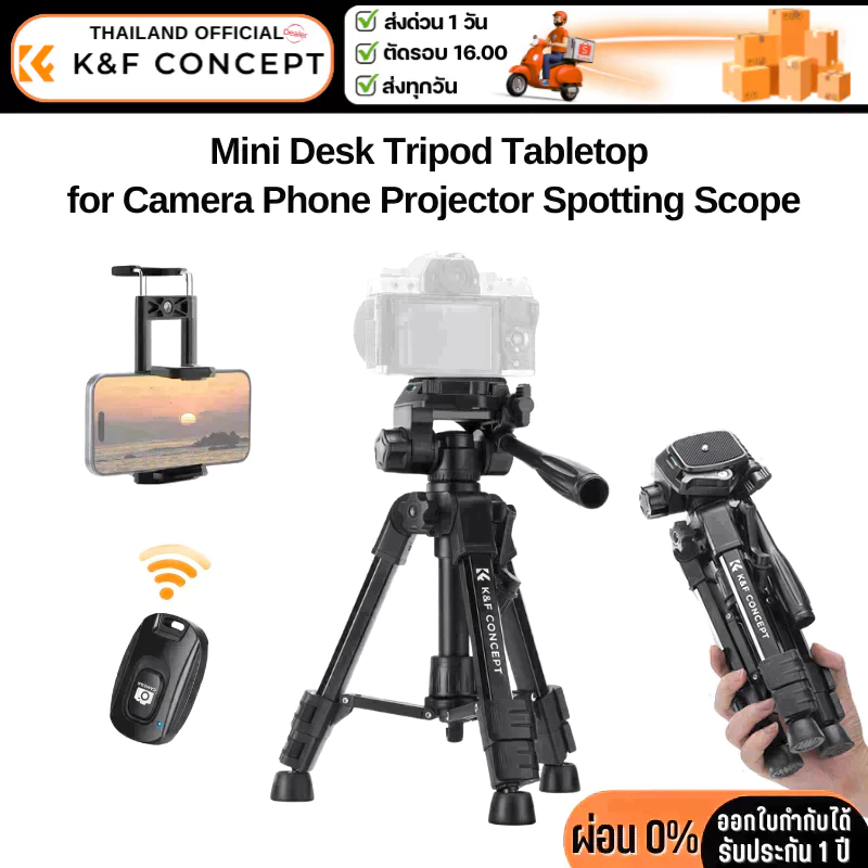 ขาตั้งกล้องขนาดเล็ก K&F S223A0 Mini Desk Tripod for Camera Cellphone Video with Remote Control (KF09