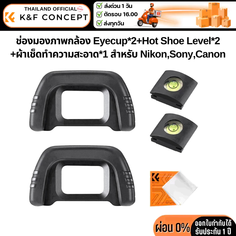K&F Camera Viewfinder for Nikon,Sony,Canon