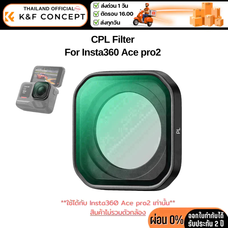 K&F Insta360 Ace pro2 Filter CPL (KF12.0006)