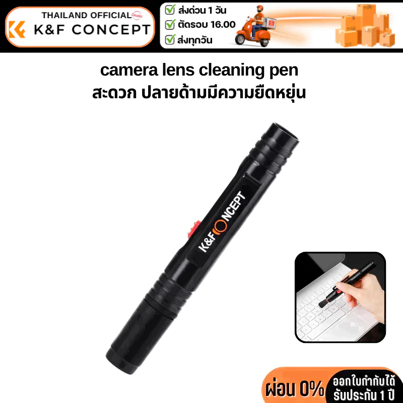 K&F Cleaning Pen, dual tip & soft brush, in new package แปรงทำความสะอาดเลนส์