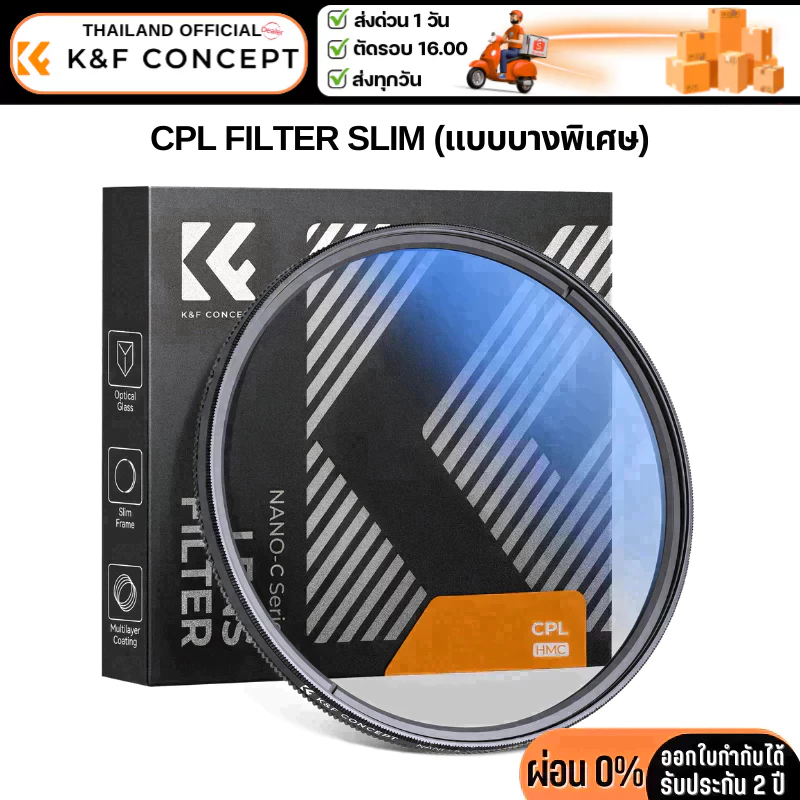 K&F C-series CPL FILTER SLIM แบบบางพิเศษ ส่งจากไทย