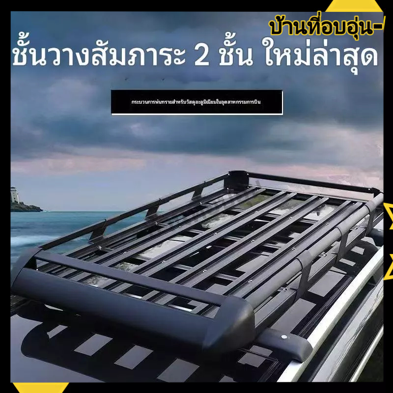 「COD」แร็คหลังคารถยนต์ อเนกประสงค์ โครงวางสัมภาระบนหลังคารถยนต์ การดัดแปลงแร็คหลังคา