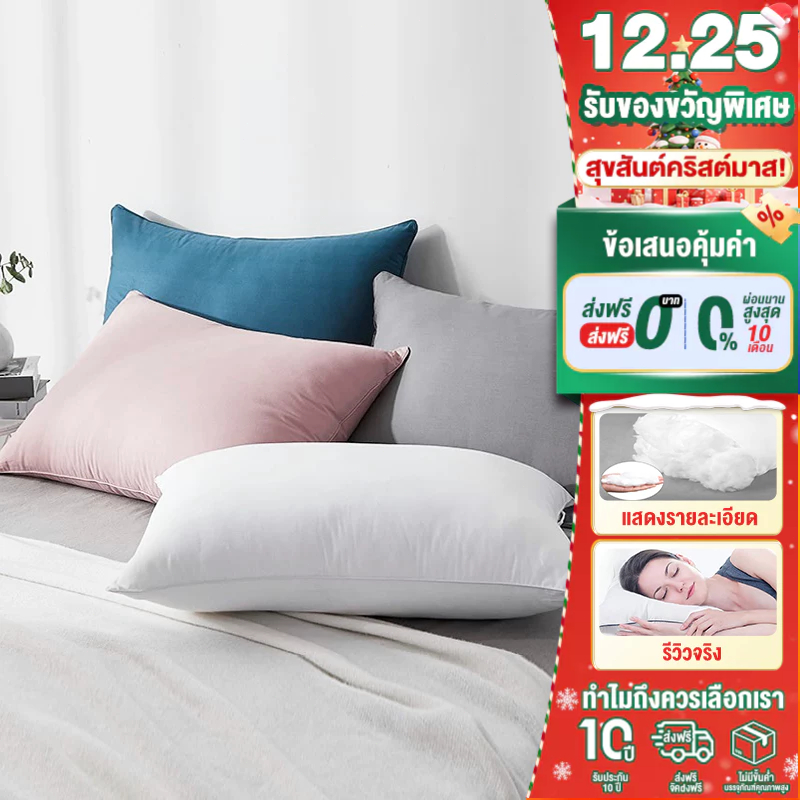 FLM หมอนหนุน ใยสังเคราะห์ Polyester 100%วยแก้ปัญหาปวดคอ 1 แถม 1 โรงแรม หมอนนุ่มพิเ