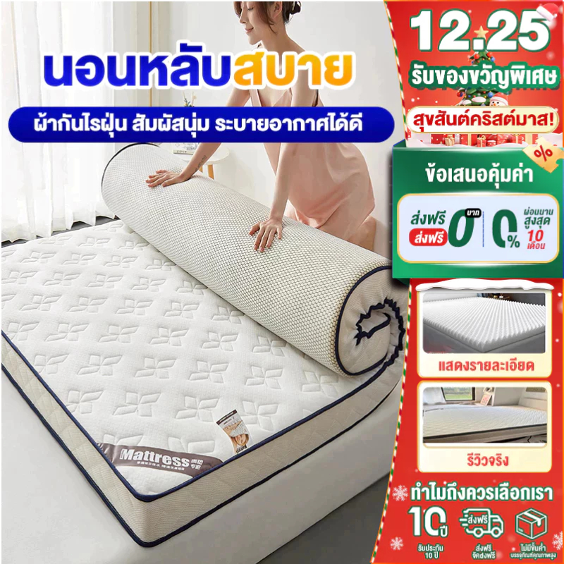 หลับสบายด้วย  FLM ที่นอน ที่นอนยางพารา 3ฟุต 3.5ฟุต 5ฟุต6ฟุต สีเทา/สีขาว ที่นอนยางพาราแท้100% ที่นอน ลดอาการปวดหลัง ราคาถูก