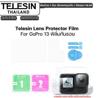 Telesin Lens Protector Film For GoPro 13 ฟิล์มกันรอย