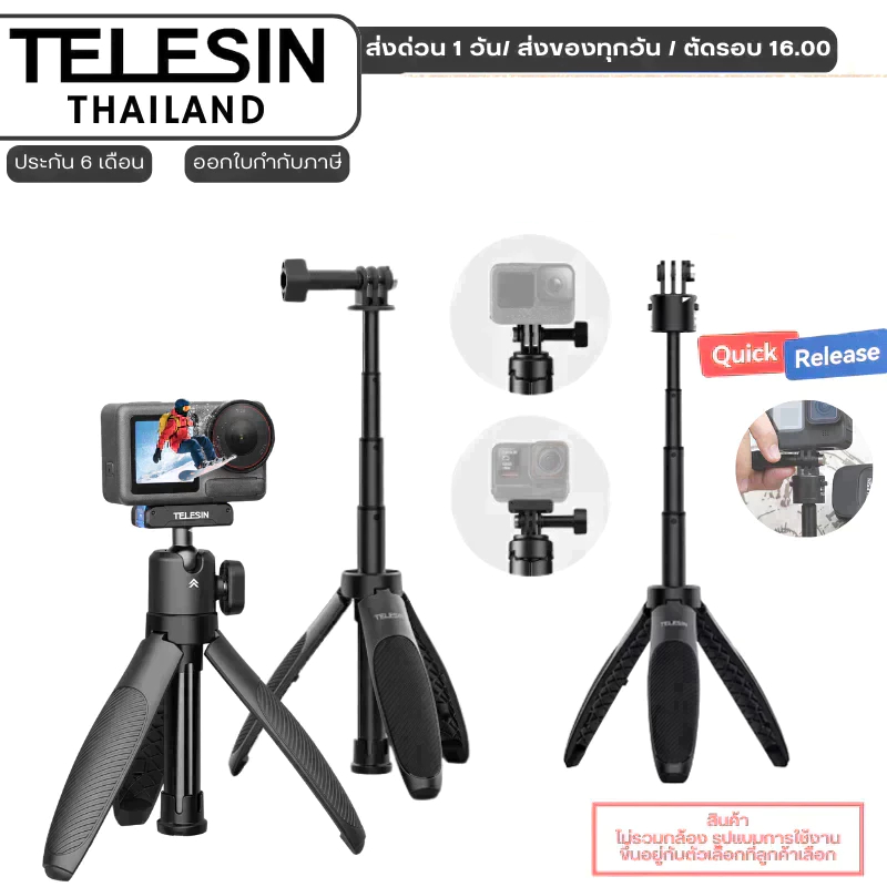 Telesin Mini desktop tripod/Selfie stick สำหรับGOPRO,DJI Osmo360,DJI Action 6/5P
