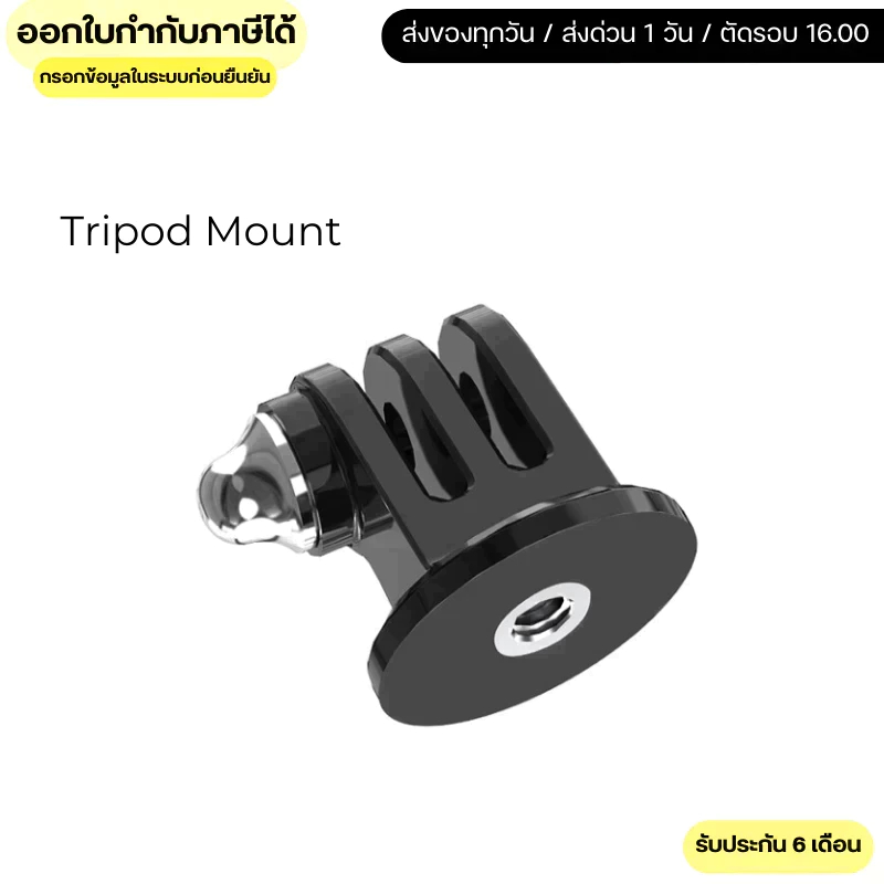 Telesin Tripod Mount สำหรับ Insta360