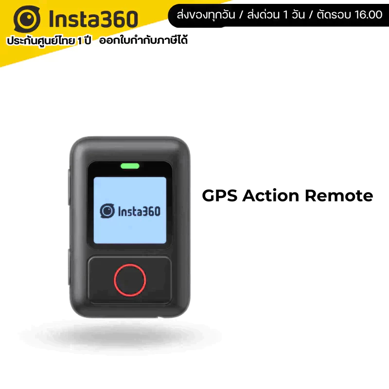 Insta360 GPS Action Remote รับประกันศูนย์ไทย 1 ปี