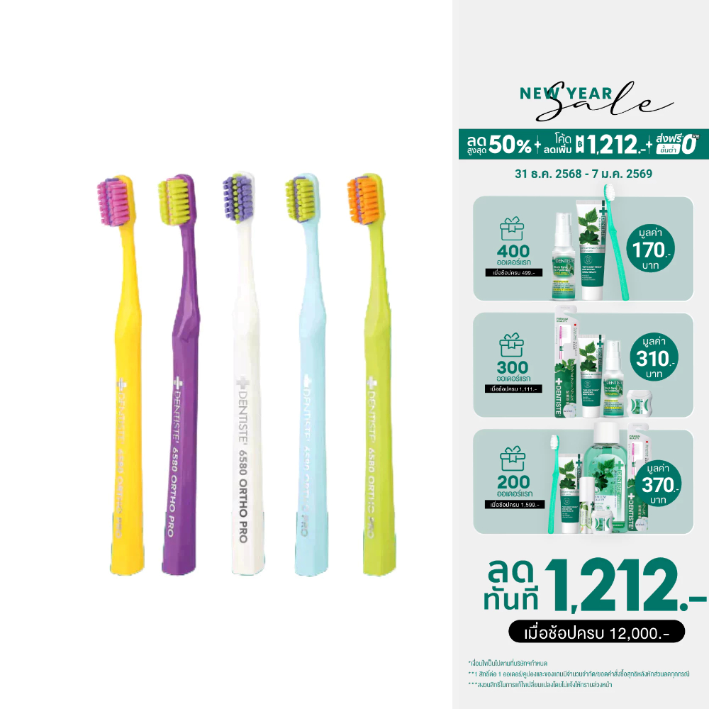 [ใหม่] Dentiste 6580 Ortho Pro แปรงสีฟันสำหรับคนจัดฟัน ขนแปรง 6,580 เส้น ทำความสะอาดล้ำลึก นวดเหงือก