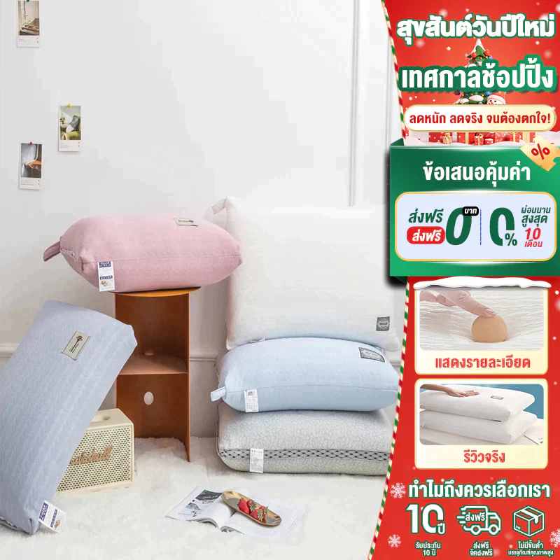 FLM หมอน 3 ความสูงให้เลือก บรรเทาอาการปวดคอ รองคอ จัดระเบียบกระดูกสันหลัง ลดกรน หมอนนอน