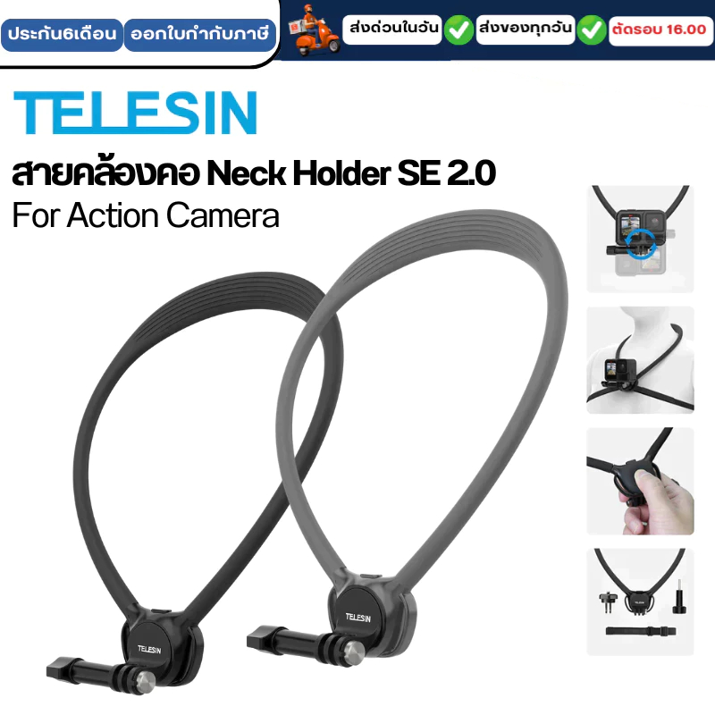 Telesin magnetic neck holder mount SE2.0 for action camera