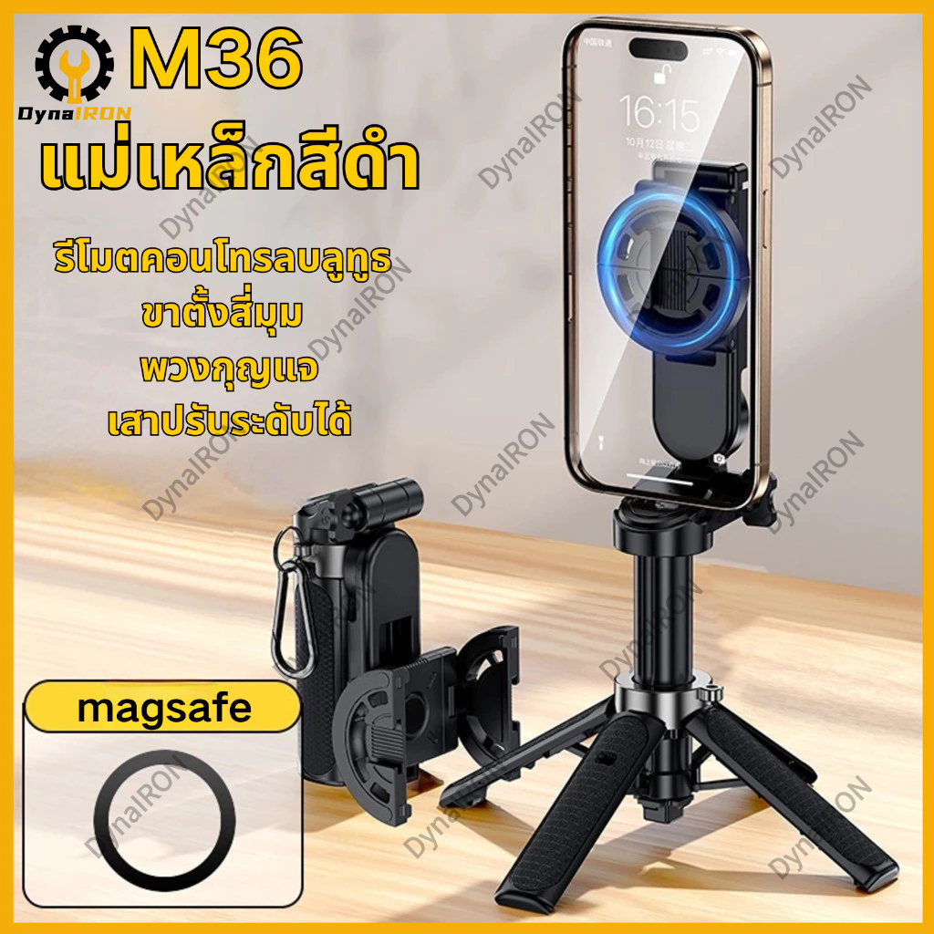 Magnetic 3in1 ไม้เซลฟี่ขนาดเล็กพกพาแบบสี่ขา  Miniไม้เซลฟี่ ขยายได้